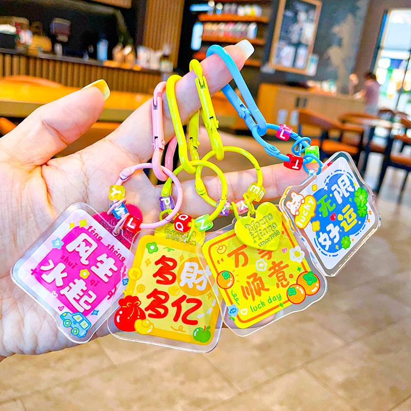 Ins Style Everything Shunyi Acrylic Plate Keychain Bag Pendant Small Fresh Key Ring Text Small Gift