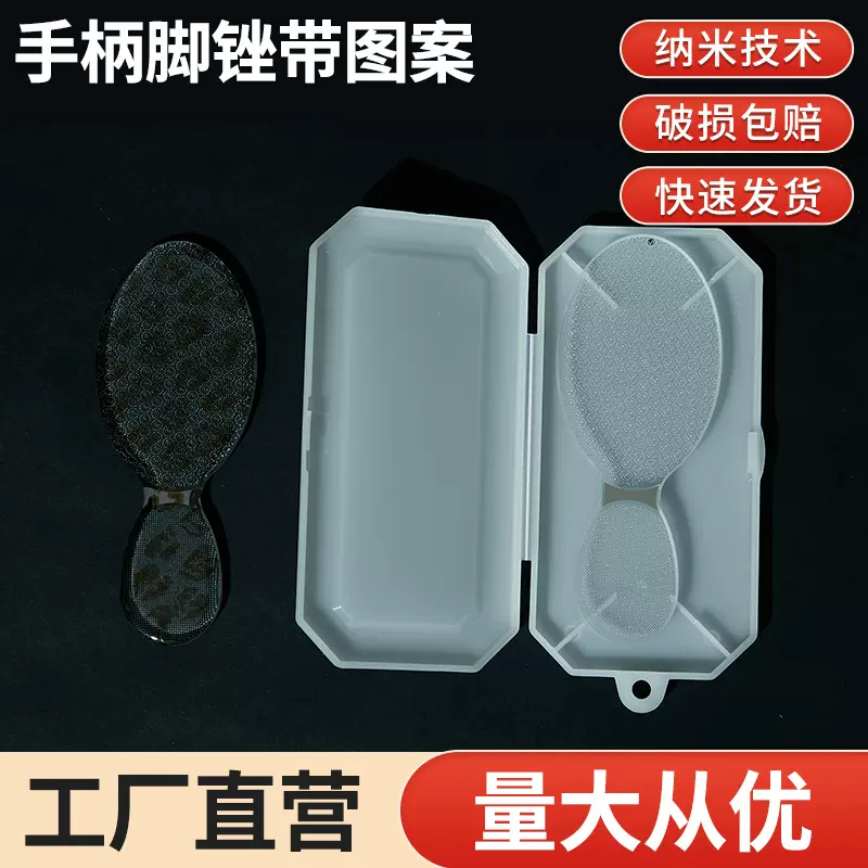 新款八字型玻璃磨脚器足部护理工具纳米脚锉去死皮手柄脚锉板批发