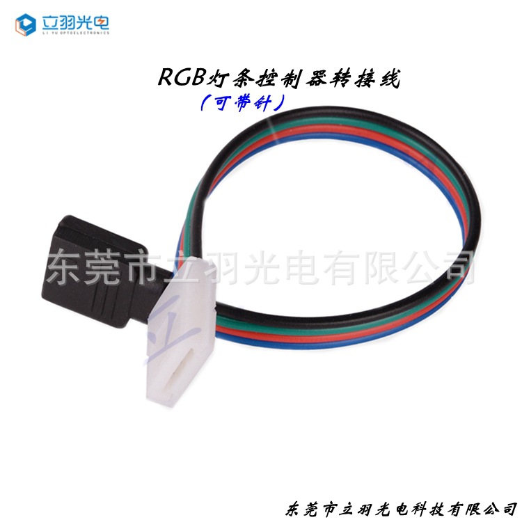 10mmRGB灯条连接线 RGB免焊扣转4P排母控制器转接头LED灯带连接器