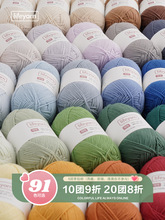 lifeyarn�ɿ�4�ɾ���ţ����ë���ֹ�����diy�hᘲ��ϰ�ë��ë���F