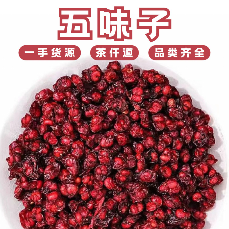 Schisandra Berry and Dodder Seed Combo 500g Each Wu Wei Zi Tu Si Zi Dried Herbal Pair for Decoction and Tea overview