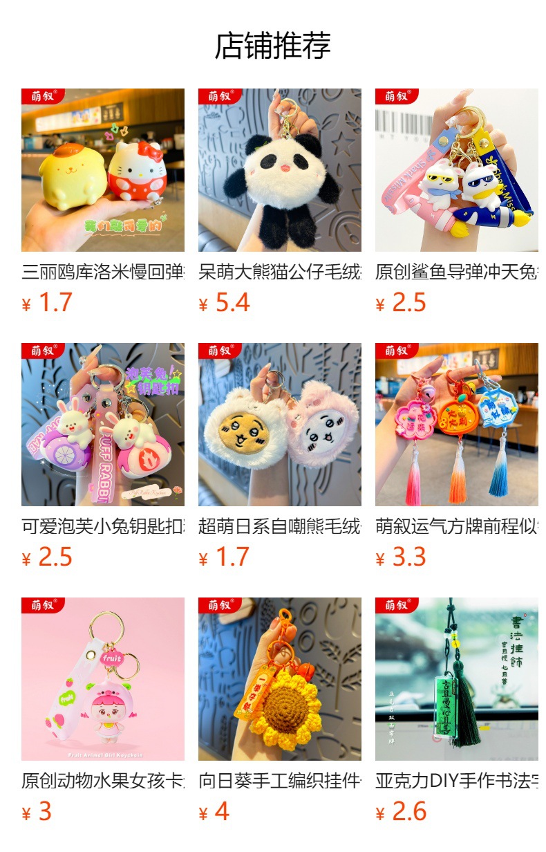 预览状态下无法点击,发布后,可点击跳转到对应的商品页面