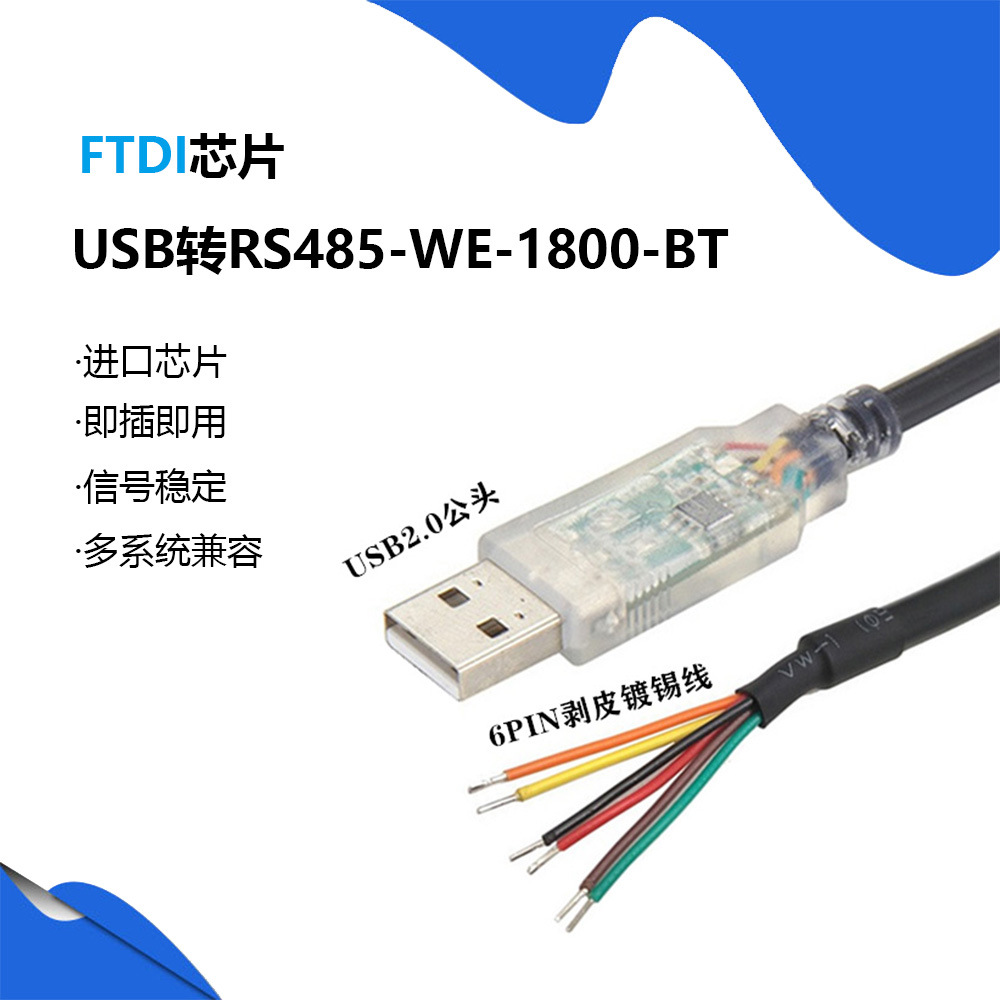 USB转RS485串口线双绞屏蔽线电脑连接PLC工控设备长距离通信稳定
