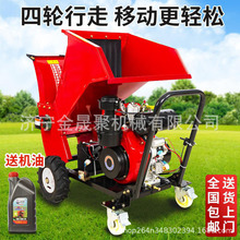 大型果园林树枝粉碎机枝条葡萄秸秆木材破碎机园林业机械碎木机