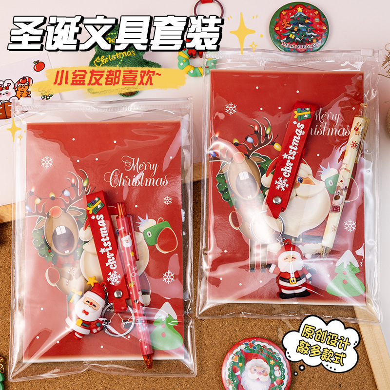 圣诞文具套装圣诞系列本子麋鹿钥匙扣大礼包儿童圣诞礼物奖品批发