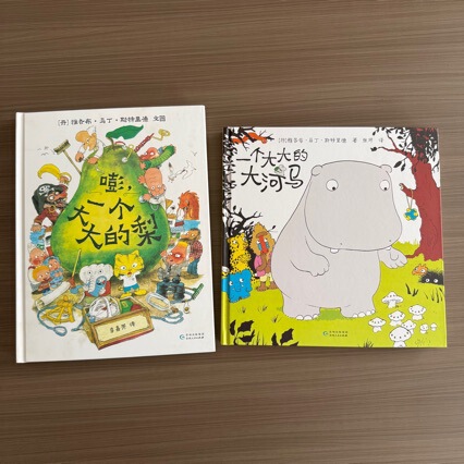 Bang a Big Pear + a Big Hippo Hardcover Hardcover Kidsren's Story Book for 4-6-8 Years Old Bang a Big Pear + a Big Hippo Hardcover Hardcover Kidsren's Story Book for 4-6-8 Years Old
