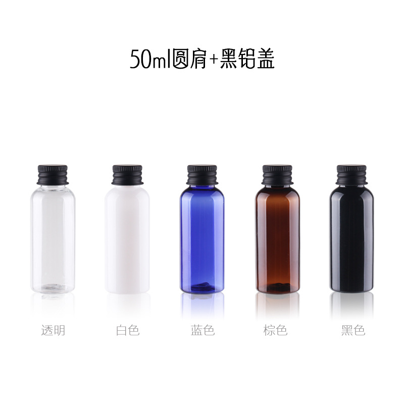 50ml圆肩+黑铝盖