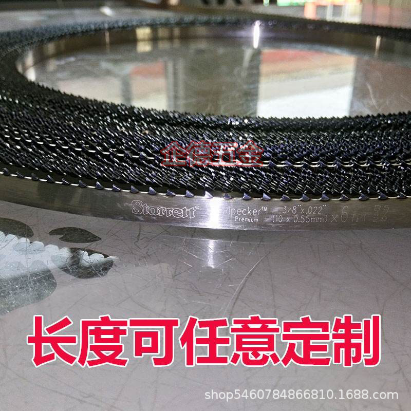 美国进口施泰力WPP 8320*16*0.55*4木工硬木聚氨酯檀木切割带锯条