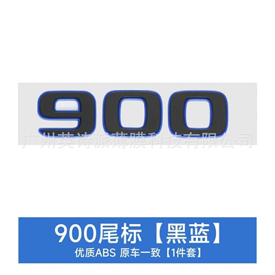 Rocket Version G63 Biturbo — Car logo - 900-black-with-blue-edge