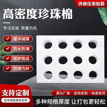 现货供应珍珠棉内衬物流打包泡沫棉防潮防震EPE 高密度珍珠棉