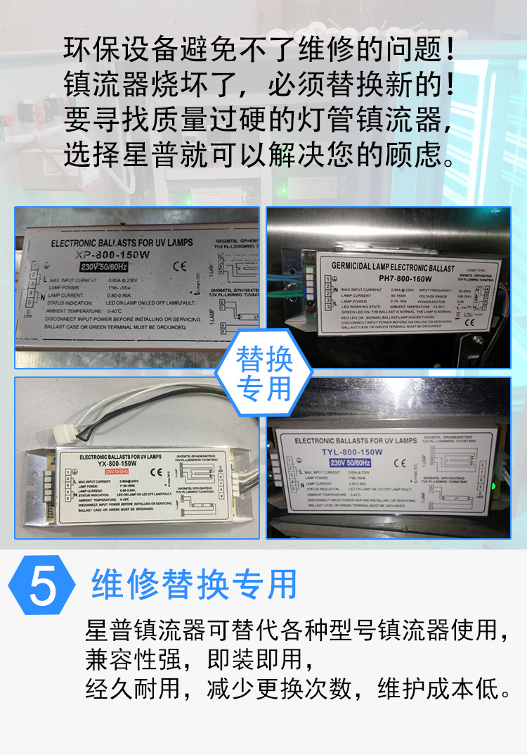 6光氧灯管镇流器.jpg