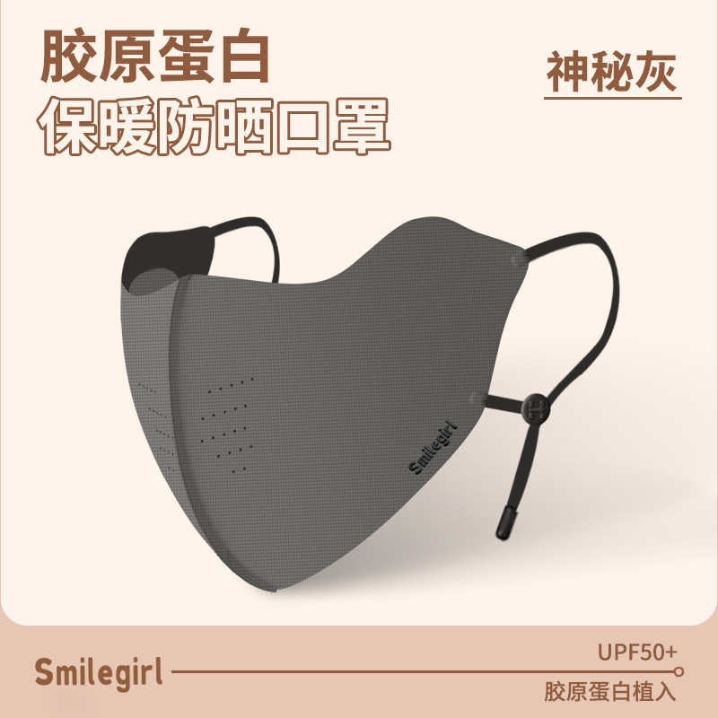 舒美佳冬季新款气孔可调节口罩防晒护眼透气立体保暖口罩可水洗|undefined