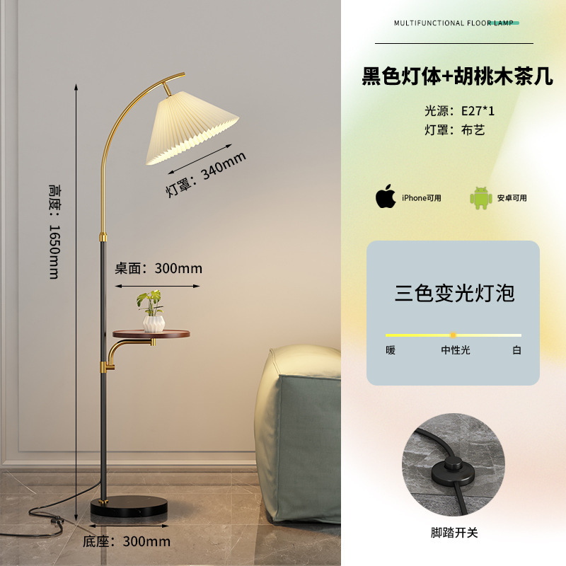 Ins百シワフロアランプ北欧リビングソファーランプ軽豪華創意無線充電書斎読書立式電気スタンド|undefined