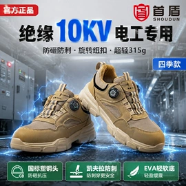 其他头部防护;交通安全服装;塑料安全帽