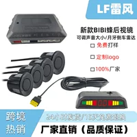 Новый автомобильный радар заднего хода с 4-зондовым LED-экраном, звуковым сигналом BIBI и переключателем громкости звука