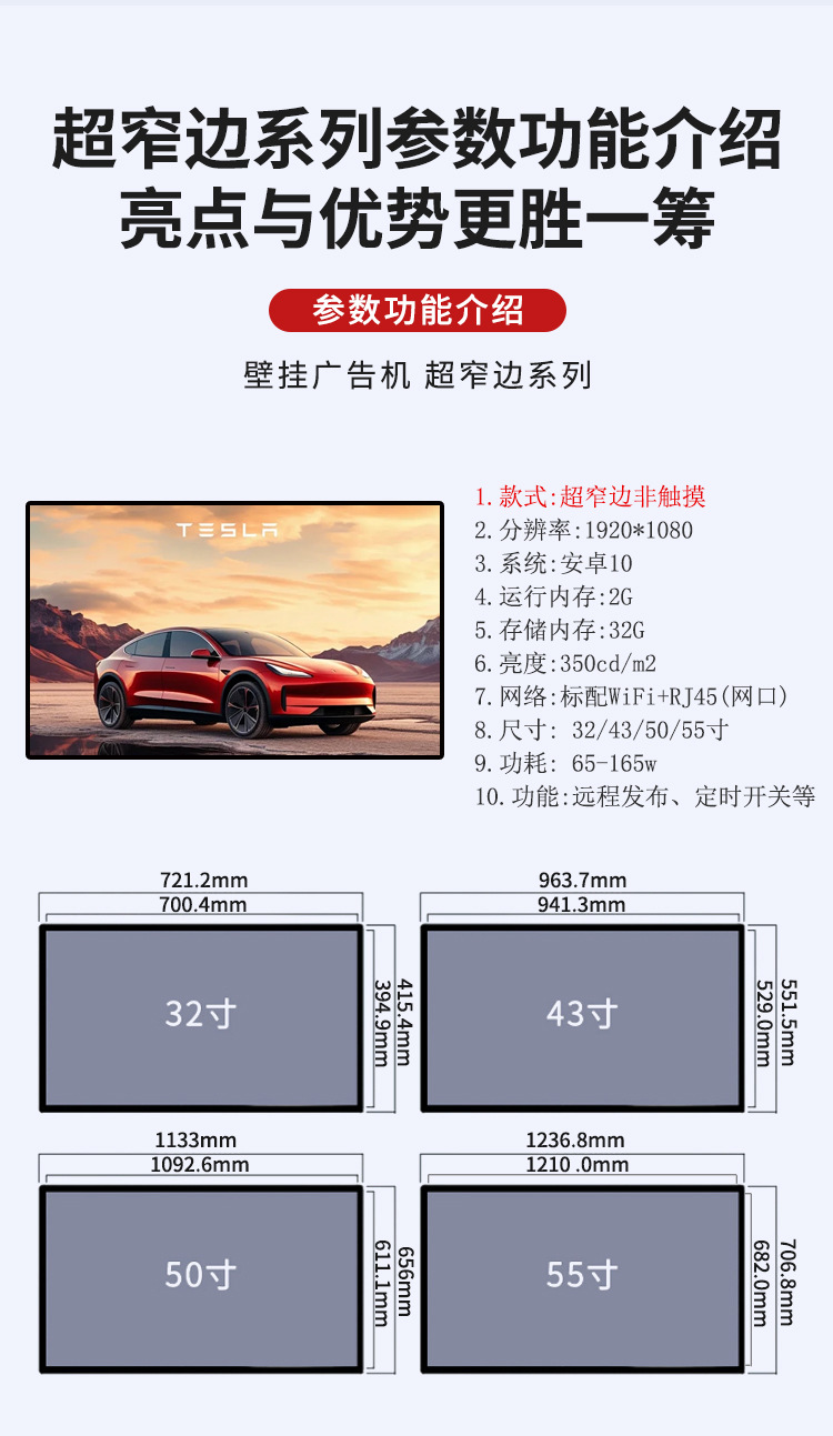 新窄边一体机详情页新参数.jpg