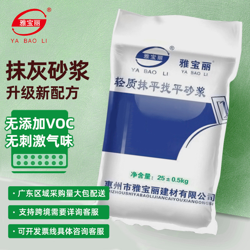 广东厂家抹灰砌筑抗裂砂浆轻质保温石膏砂浆外墙防水跨境专票