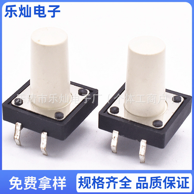 轻触开关 透明圆形 四脚插脚 按键白色按钮 微动开关6*6*8mm