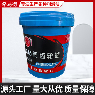 Louis Industrial Gear Oil 220 #   150 # Mechanical Gearbox Universal 16kg Synthetic Heavy Negative Gear Oil