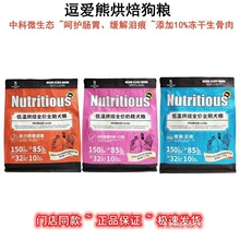 √逗爱熊低温烘焙狗粮高蛋白低敏鸡肉配方健康奶糕干粮1.5kg