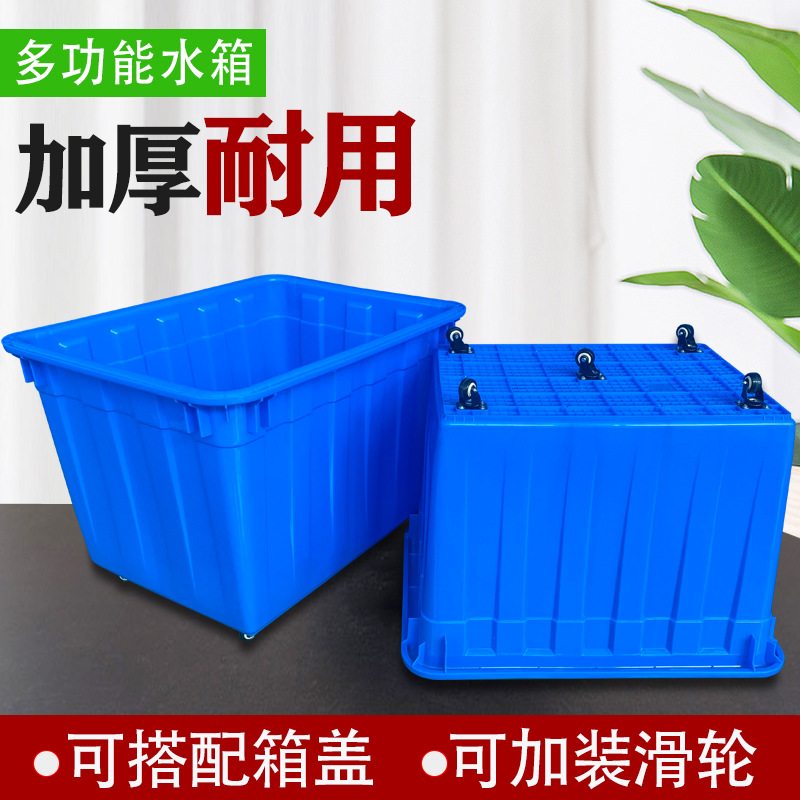 厚いプラスチックタンク長方形水産養殖家庭用貯水タンク工場倉庫収納輸送回転箱
