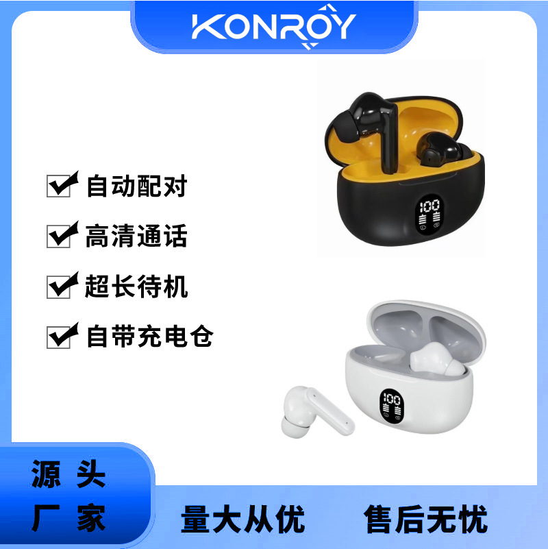 2025新款895B蓝牙耳机S510带数显高音质电竞低延迟工厂批发长续航