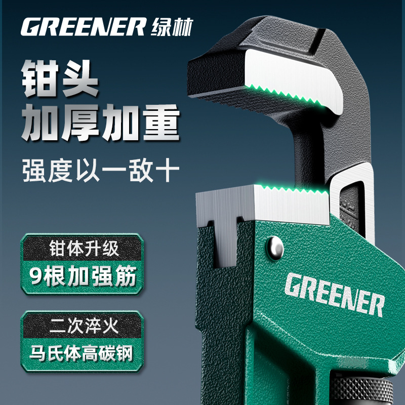 Llave de tubo industrial de estilo americano Green Forest, multifuncional, para uso doméstico, de gran diámetro, para bomba de agua, alicates de reparación, llave de tubo universal image 4