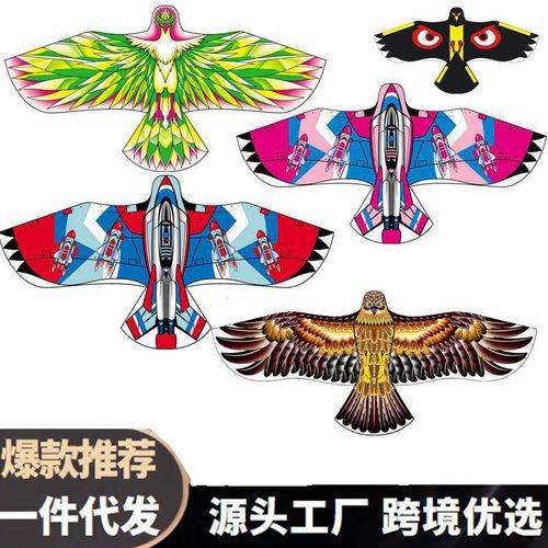 Farmland simulation bird scaring artifact kite new eagle swallow kite windproof, rainproof and tear-proof cross-border exclusive supply
