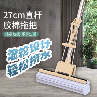Single roller 27cm cotton plastic mop household department store Super stainless steel straight rod absorbent floor sponge mop wholesale