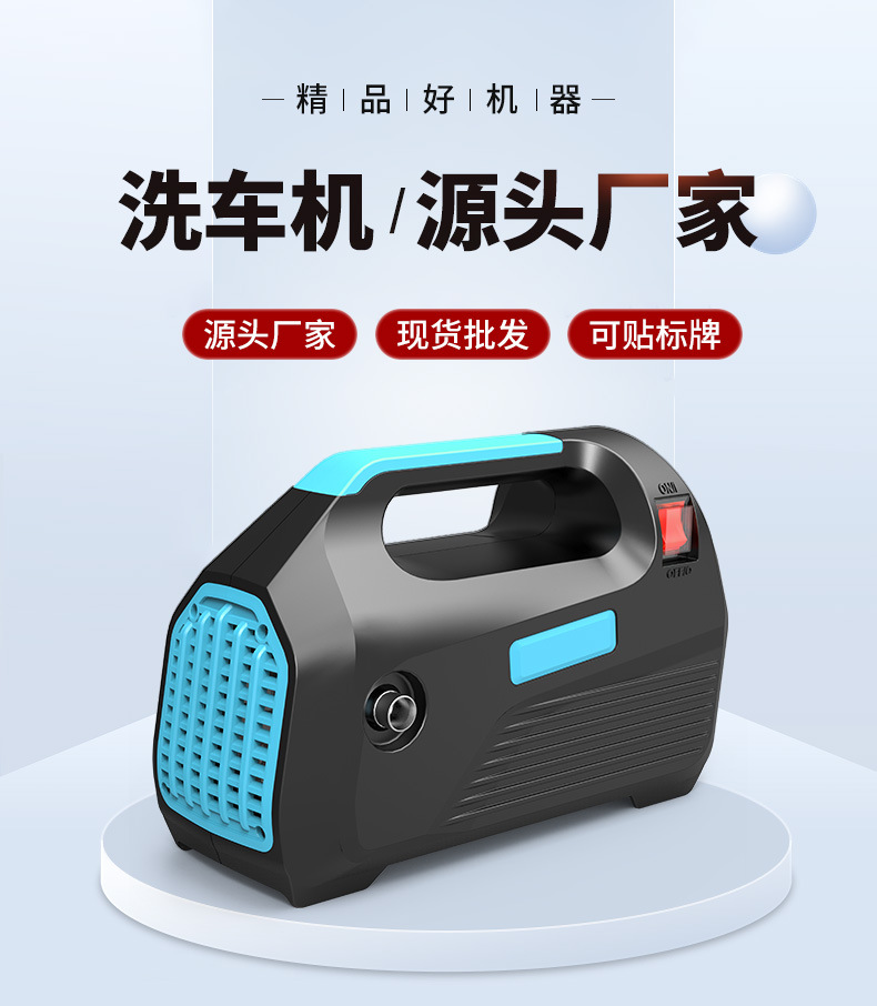 Cross-Border Household Small Car Washing Machine 220V High-Power Brush Car Water Pump Portable High-Pressure Water Gun Cleaning Ma
