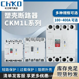 塑壳式断路器;低压接触器;塑壳断路器