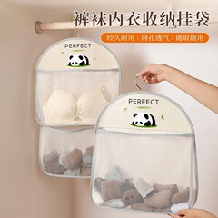 新款熊猫内衣内裤袜子收纳神器宿舍悬挂式衣柜门后挂袋收纳整理袋