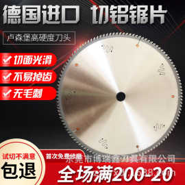 进口切铝合金锯片锯铝机双头锯专用120齿切割片铝型材精密圆锯片