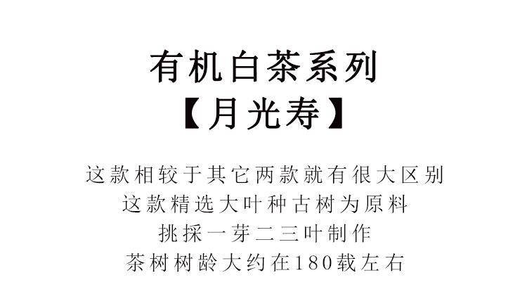 三款白茶详情_31.gif