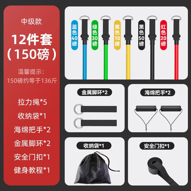 引張りロープフィットネス男弾力帯弾力ロープ家庭用抵抗帯張力器練習背中力胸筋トレーニング器材|undefined