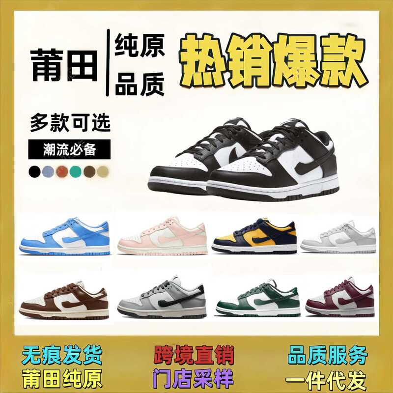 Putian Shoes Pure Original Dunk Black and White Panda Men's Shoes Sb Low-Top First-Layer Cowhide University Blue Women's Shoes Sports Shoes Cross-Border