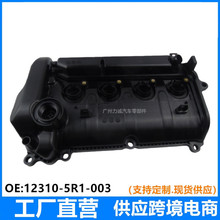 �����Ҹ�valve cover 12310-5R1-003�����ڱ���Honda 123105R1003