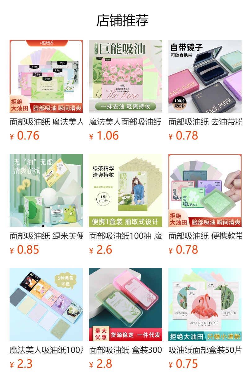 预览状态下无法点击,发布后,可点击跳转到对应的商品页面