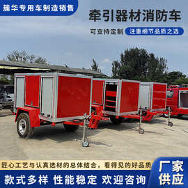消防器材消防车汽车拖车社区物业应急牵引式移动消防站