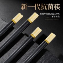 合金筷子家用高档新款防霉防滑仿玉筷子酒店商用饭店专用筷子餐具
