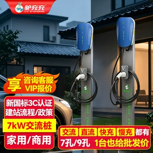 7Kw Wall-Mounted Column-Mounted Charging Station for Home and Commercial Use for Byd, Tesla, and Other New Energy Vehicles