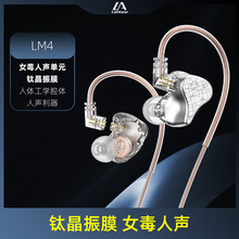 Lafitear LM4可换线插拔挂耳式动圈HIFI手机游戏音乐有线耳机