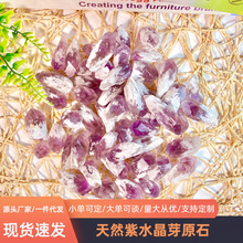 天然巴西紫水晶牙 紫水晶原石矿石标本 香薰石扩香石消磁石摆件