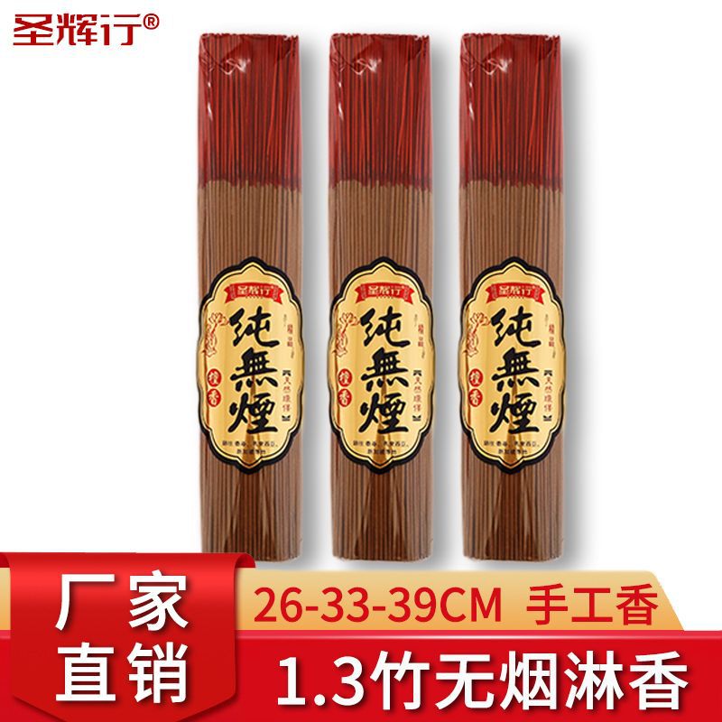 厂家直销线香家用拜神香细香竹签香手工淋香藏香无烟檀香佛香批发
