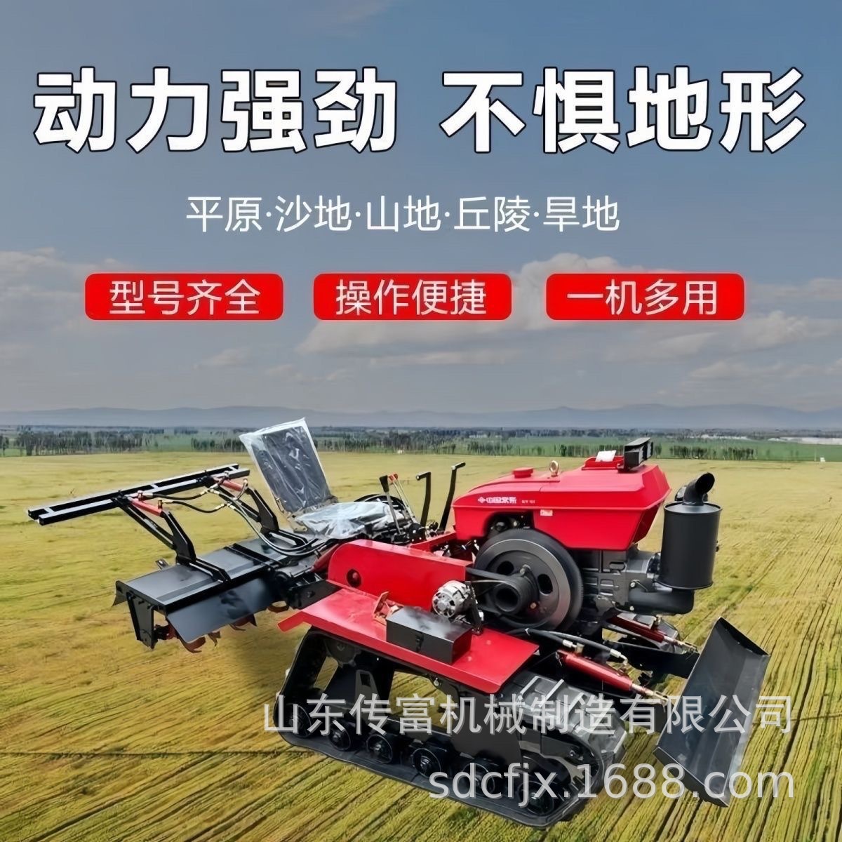 Tractor multifuncional de araña rotativa de orugas de micro-cultivador agrícola de tierra pequeña turbina de tierra diesel de araña rotativa