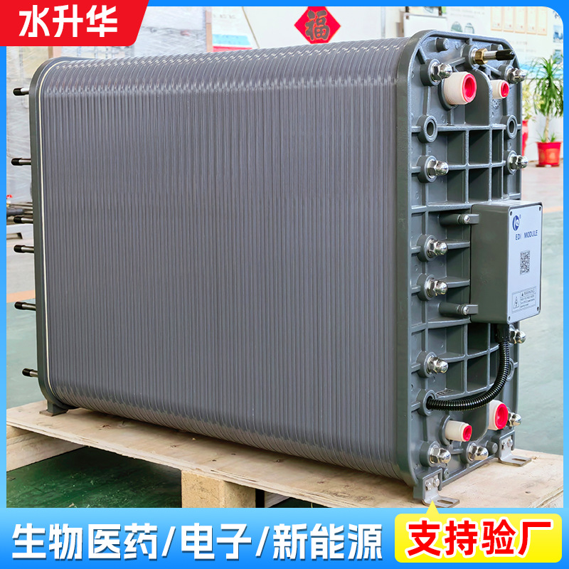 工业去离子edi模块透析室车用尿素水处理设备电解超纯水EDI模块