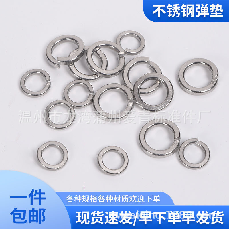 201不锈钢弹垫 弹簧 介子 弹簧垫片M3 4 5 6 8 10 12 14 16 20