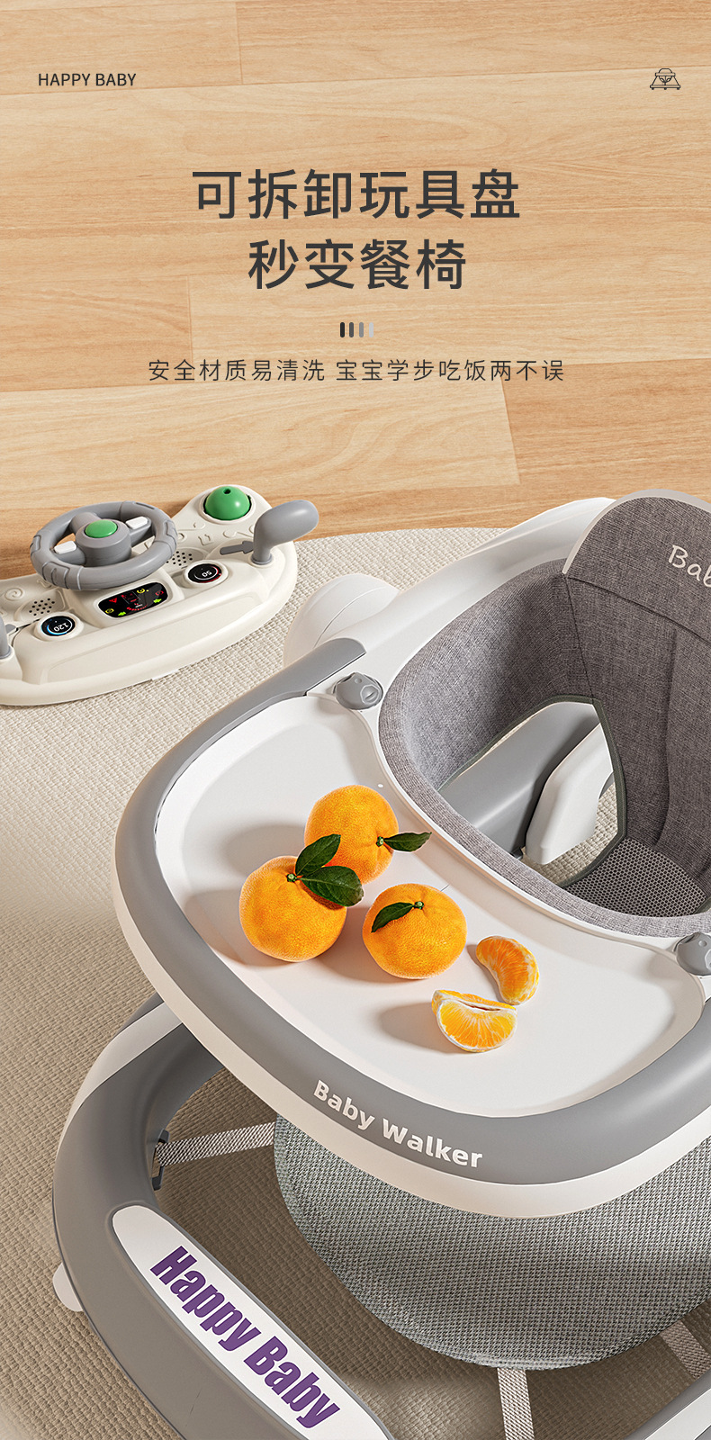 学步车详情03-2_03