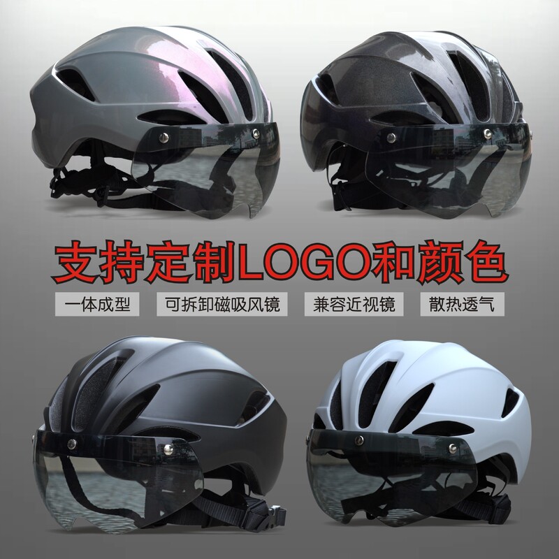 跨境直供一体成型骑行头盔户外公路自行车可拆卸磁吸风镜安全帽|undefined