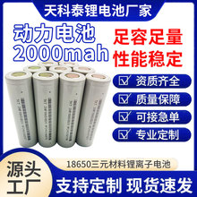 18650�늳؈A�����늳ض�3.7V2000mAh����������푸߱��ʴ�����